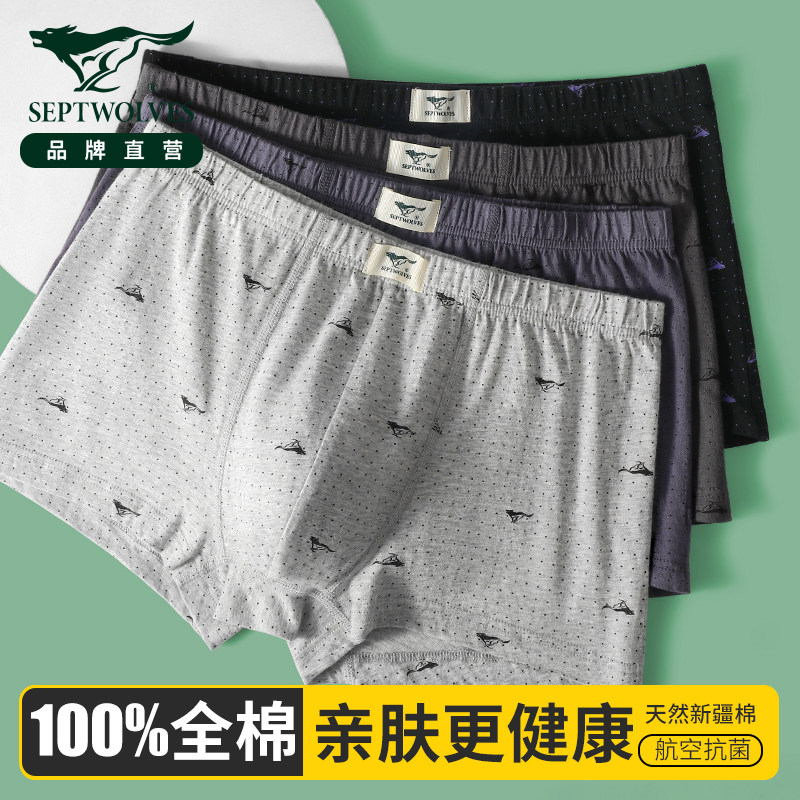 七匹狼男士内裤男生100%全棉短裤2025新款纯棉四角裤男款透气底裤,女士内衣/男士内衣/家居服,平角裤,淘宝优惠券,粉丝福利购,淘宝优惠卷