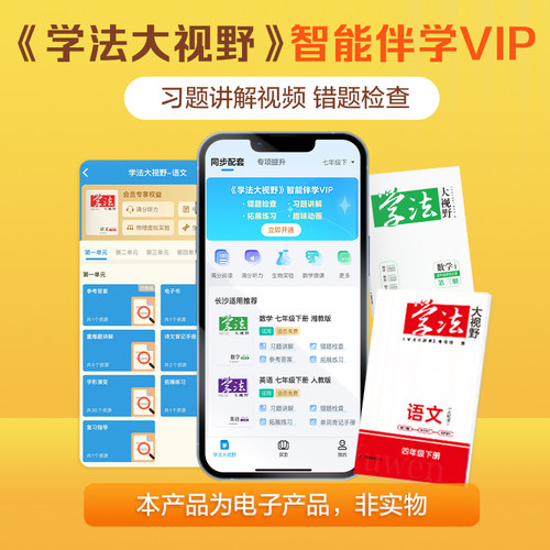 学法大视野在线vip月卡