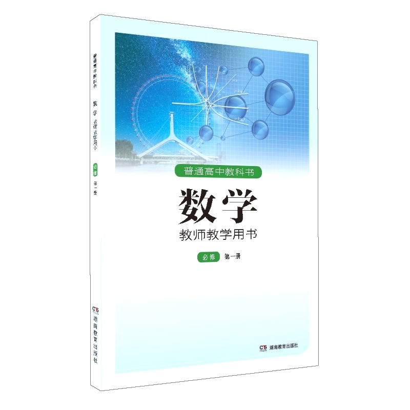 2024年秋季湘教版教科书配套