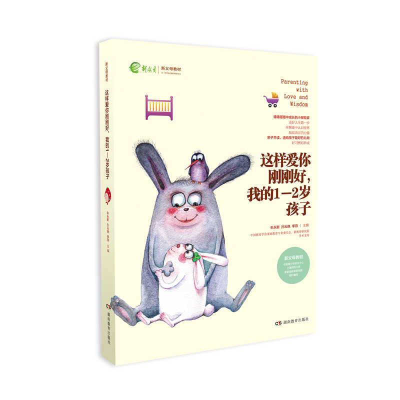 家庭教育育儿百科图书