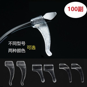 批发眼镜防滑耳钩固定耳勾眼睛墨镜腿托夹耳后防掉挂钩镜腿防滑