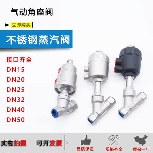 不锈钢气动角座阀蒸汽气动阀Y型高温自控阀门DN15/20/25/32/40/50