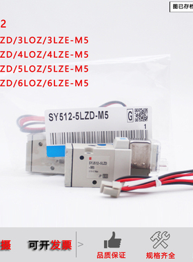 原装电磁阀SYJ512-5LZD-M5/4LZE/SYJ522-GZD/LOZ MOZ MZ SYJ512R