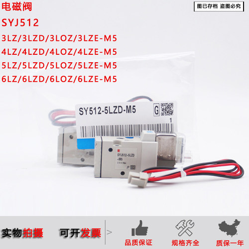 气动电磁阀SYJ512-5LZD-M5/LZE/SYJ522-GZ/LOZ MOZ MZ SYJ712/722