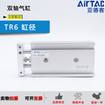 亚德客双轴气缸TR6X10S/TR6X20/TR6X30/TR6X40/TR6X50-S带磁