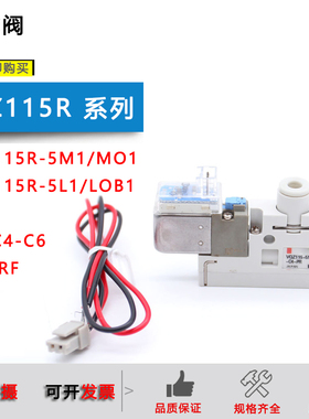 电磁阀VQZ115R-5LOB1-M5/VQZ115R-5MO1-C4/VQZ115R-5M1-C4-PRF