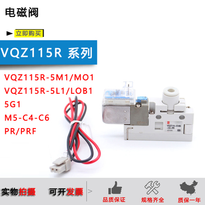 电磁阀VQZ115R-5LOB1-M5/VQZ115R-5MO1-C4/VQZ115R-5M1-C4-PRF