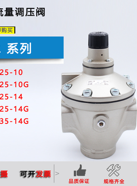 大口径调压阀 AR825-14/AR835-14G/AR625-10G/AR925-20G 935