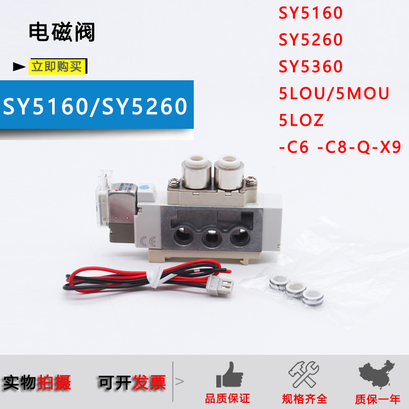 SMC电磁阀SY5160-5MOU-C6-Q/SY5160-5LOU-C8-X9/SY5260/SY5360 标准件/零部件/工业耗材 其他气动元件 原图主图