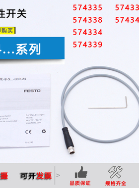 磁性开关 SMT-8M-A-NS-24V-E-2.5-OE 574338 574336 574341