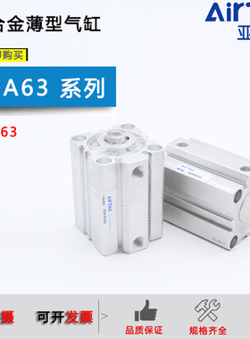 亚德客薄型气缸SDA63X5X10X15X20X30X40X45X50X60X70X80X90X100SB