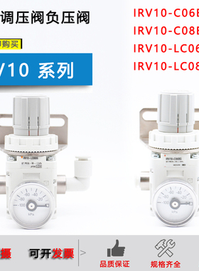 原装真空调压阀IRV10-C06BG/IRV10-C08BG/IRV10-LC06/LC08/IRV20