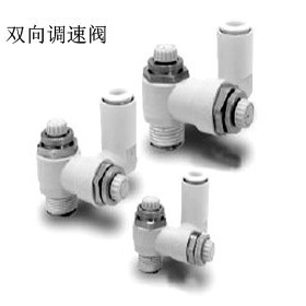 原装双向速度控制阀ASD330F-01-06S/430F-02-08/ASD530F-03/630
