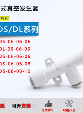 抽气真空发生器ZH05D ZH07D ZH10D ZH13D DS DL-06-06-08-10快插