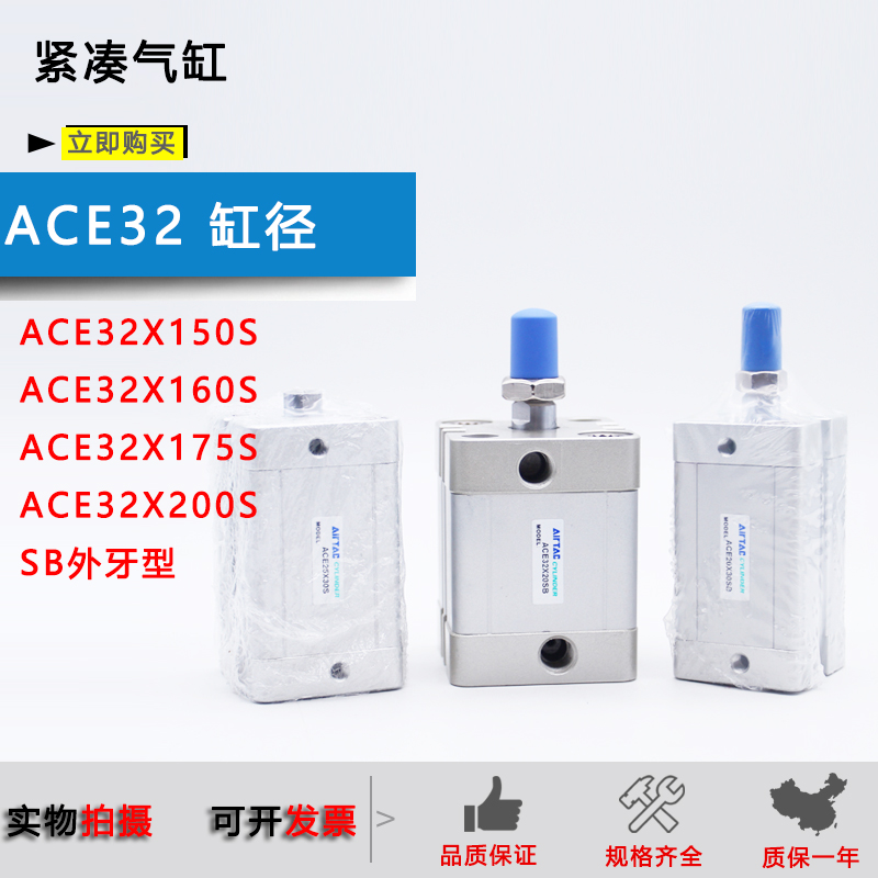原装亚德客紧凑气缸ACE32X150/ACE32*160SB/ACE32X175S/ACE32X200