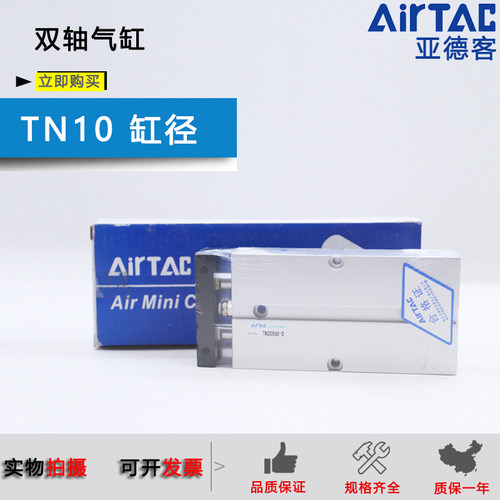 亚德客双轴气缸TN10X10S*20S*30S*40S*50S*60S*70*80S*90S*100-S