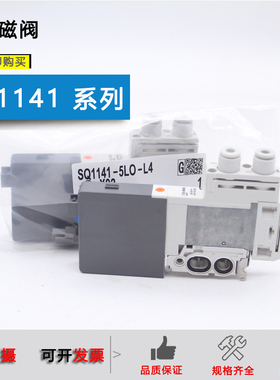 气动电磁阀SQ1141-5LO-L4 SQ1141-5L0-L6-X23-A-X92