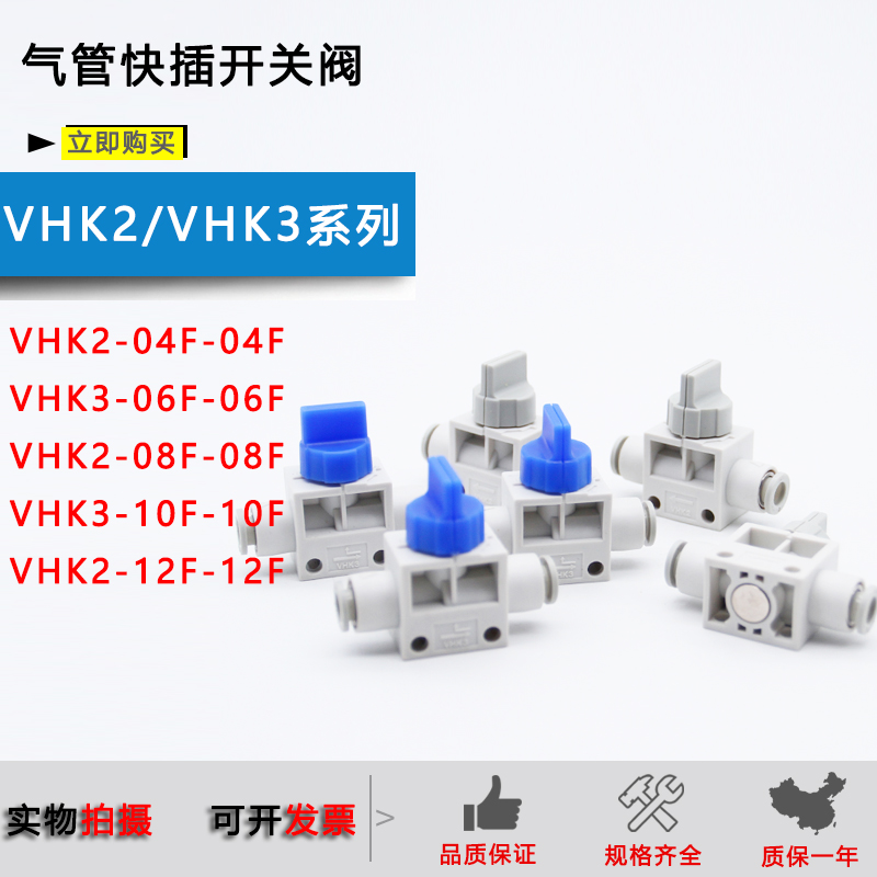 SMC型 VHK2-04F-04F/VHK3-06F-06F/08F-08F/VHK2A-10F-12F/VHK3A 标准件/零部件/工业耗材 其他气动元件 原图主图