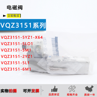 SMC电磁阀VQZ3151全系列