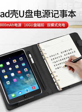 MASTER BEN钢丝纹黑色皮套1万毫安无线充电iPadpro保护套iPad保护壳ipadair4平板定制皮套办公送礼套装