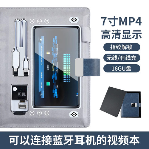多功能笔记本定制无线充电带MP4