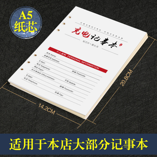 MASTER 仅限购买本店记事本客户购买 单买请勿下单 BEN记事本配套纸芯