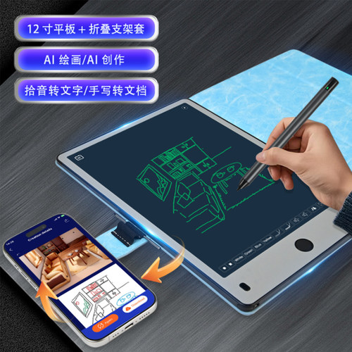 2025新款智能同步绘画板商务办公