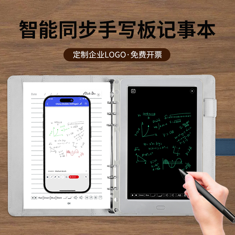 MASTER BEN商务纸屏同步笔记本定制高档智能会议记录本多功能可无线充电ai绘图手写记事本子电子活页礼盒伴手