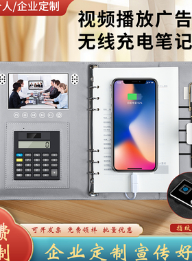 MASTER BEN多功能商务笔记本定制logo带U盘电源MP4高清屏的充电记事本套装礼盒A5手账礼品送客户企业会议记录