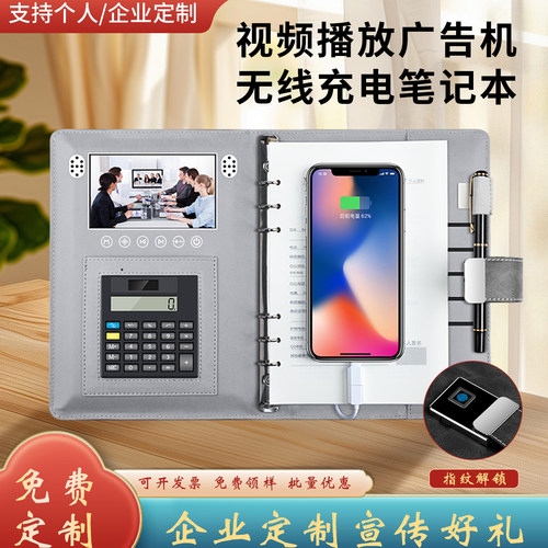 热销款多功能笔记本套装免费刻字