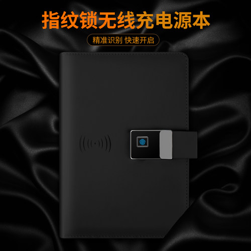 指纹密码锁日记本多功能可印logo
