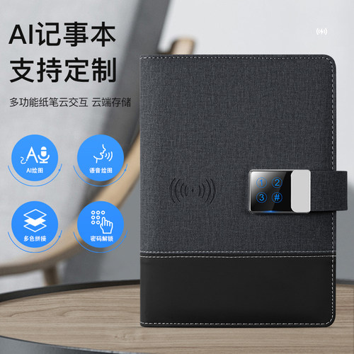 密码锁笔记本定制高科技电源录音