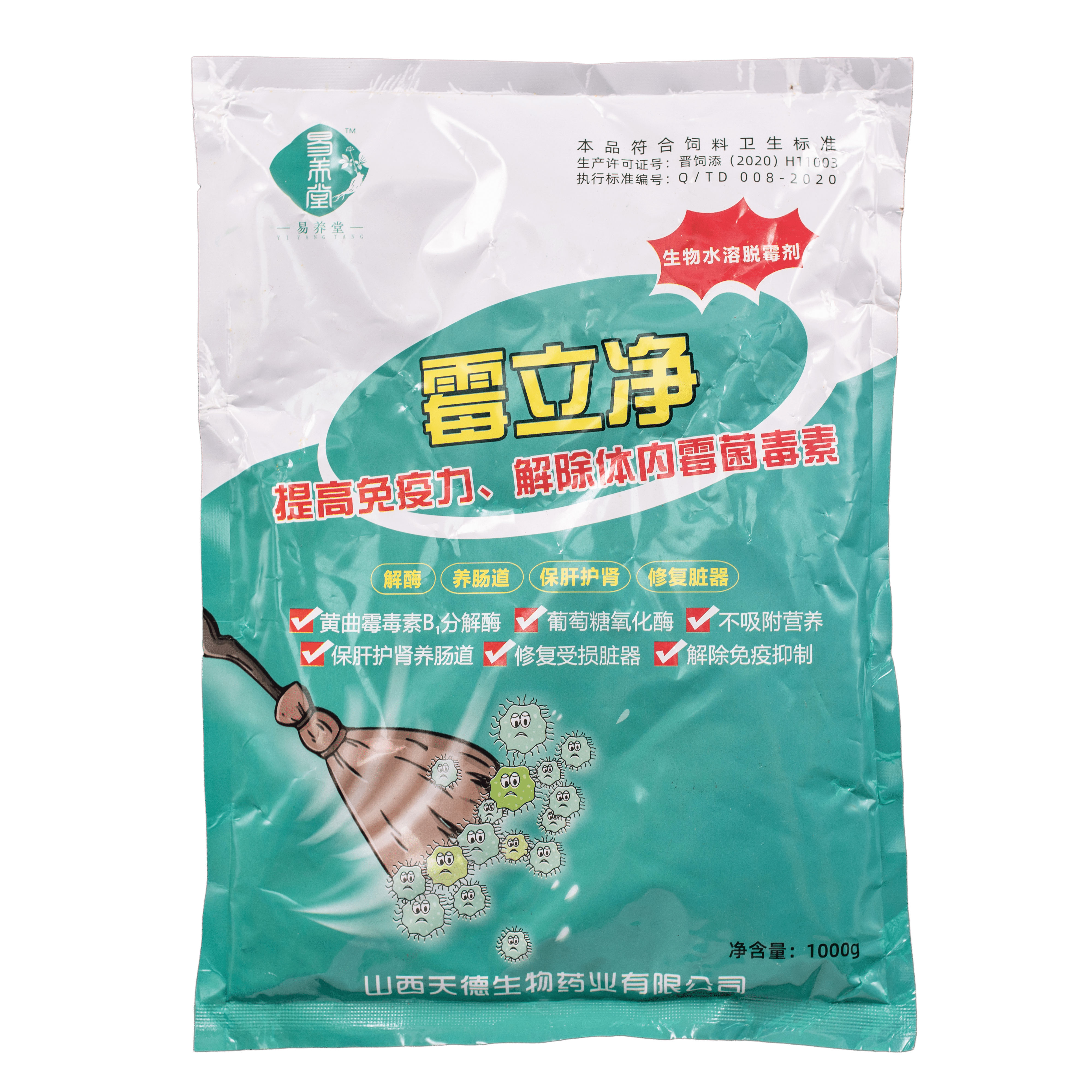 霉立净正品兽用饲料脱霉剂孕畜