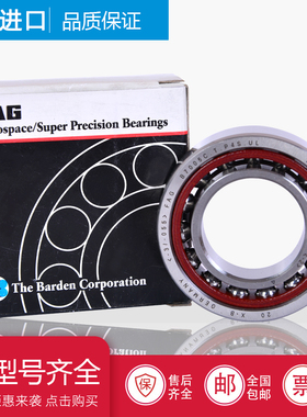 FAG进口轴承 B71912 71913 71914 71915 71916 71917C/E-T-P4S-UL