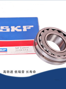 瑞典SKF进口轴承 23040 23044 CA 23048 CCK 23052 23056 CC/W33