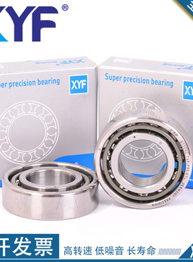 德国进口XYF角接触轴承B7220 7221 7222 7224 C TVP P5 P4 UL配对