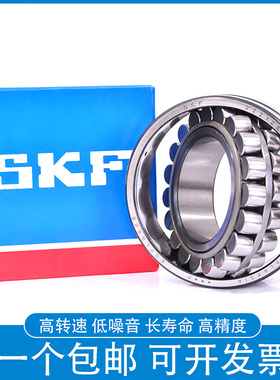 SKF进口调心滚子轴承 23120 23122 23124 23126 CA CC E K W33 C3