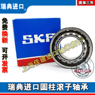 224 C3耐高温 221 ECM 进口SKF轴承NJ220 ECJ 226 222 228ECP