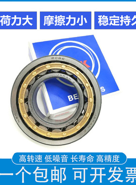 NSK进口圆柱滚子轴承 NF NJ NU 410 411 412 413 414 ECM ECJ ECP