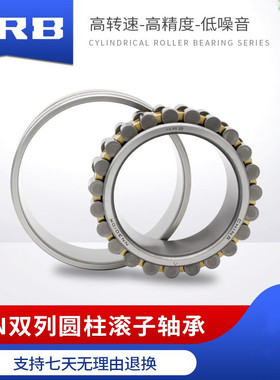 HRB哈尔滨轴承 NN 3011 3012 /P4 3013 3014 3015 K/P5 W33 机床