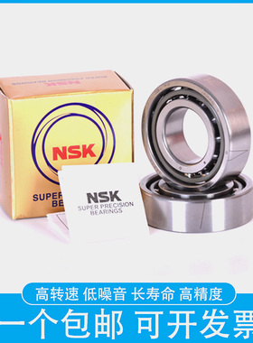 进口NSK角接触轴承7804 7805 7806 7807 P5 P4 A5 C AC B主轴轴承