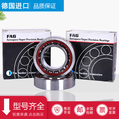 FAG进口角接触轴承B7018 7019 7020 7021 7022 7024 C/E-T-P4S-UL