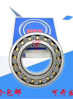 日本进口NSK调心滚子轴承23230 23232 23234 CAME4 CDE4 EAE4 C3K