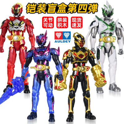 奥迪双钻铠甲勇士铠装盲盒第四弹
