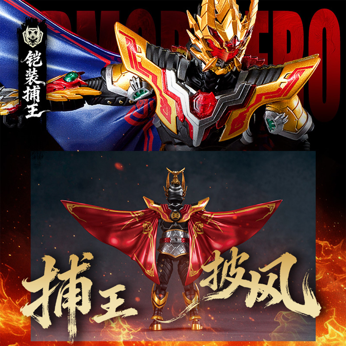 奥迪双钻铠甲勇士铠拼捕王手办男