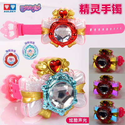 奥迪双钻巴拉拉小魔仙神宝石手镯