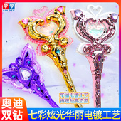 奥迪双钻巴拉拉小魔仙15周年魔法棒纪念版 手杖发光玩具女孩变身器