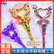 奥迪双钻巴拉拉小魔仙15周年魔法棒纪念版 手杖发光玩具女孩变身器