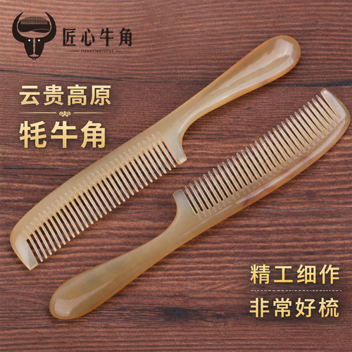 牛角梳子家用加厚成人随身便捷