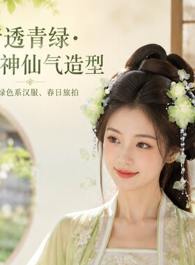 高级感古风花朵流苏女童头箍